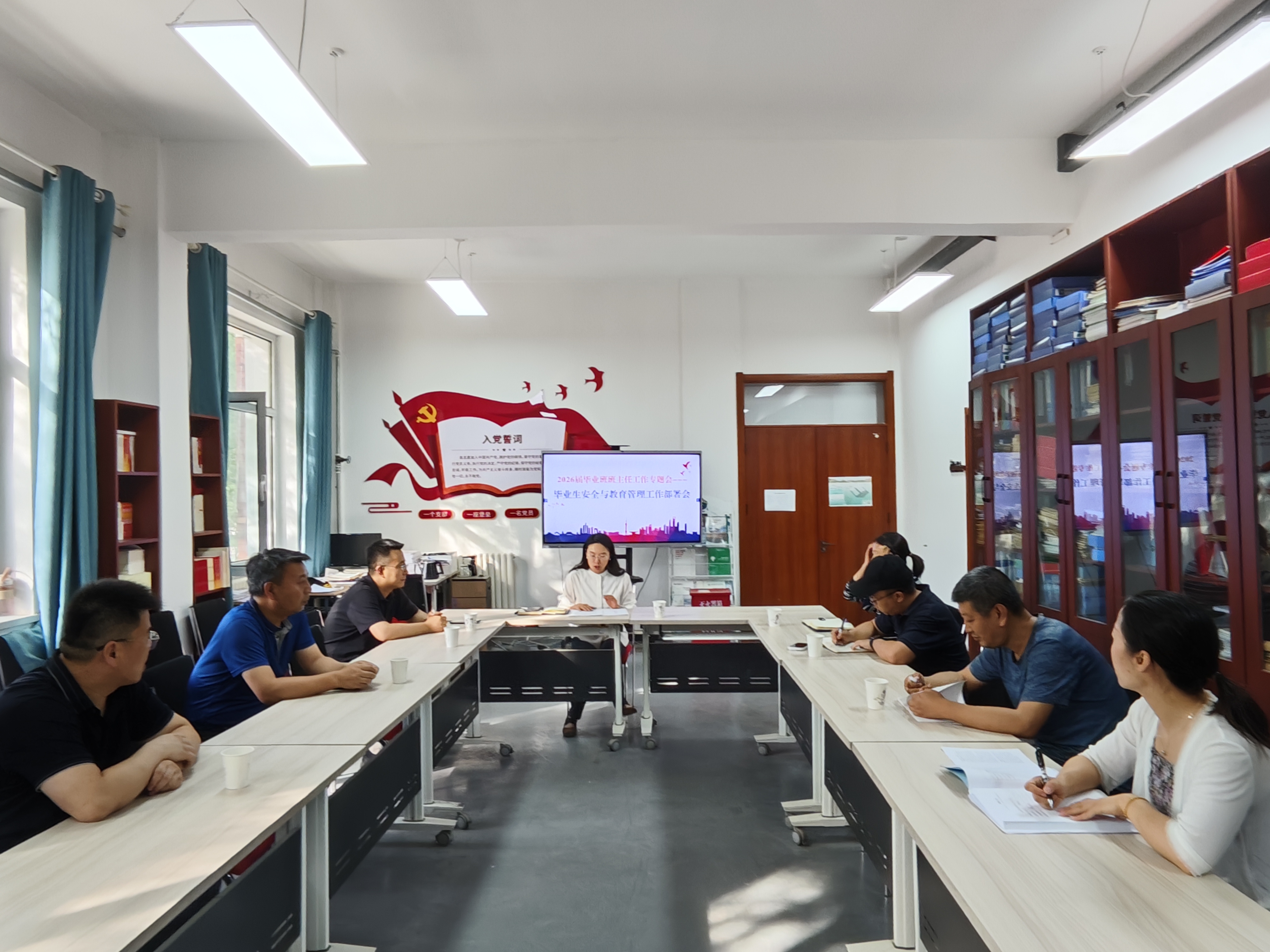能动学院召开2026届毕业班班主任工作专题会——部署毕业季安全与教育管理工作