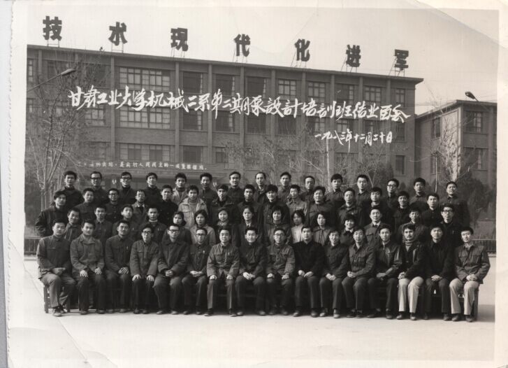 1983年第一期水泵培训班