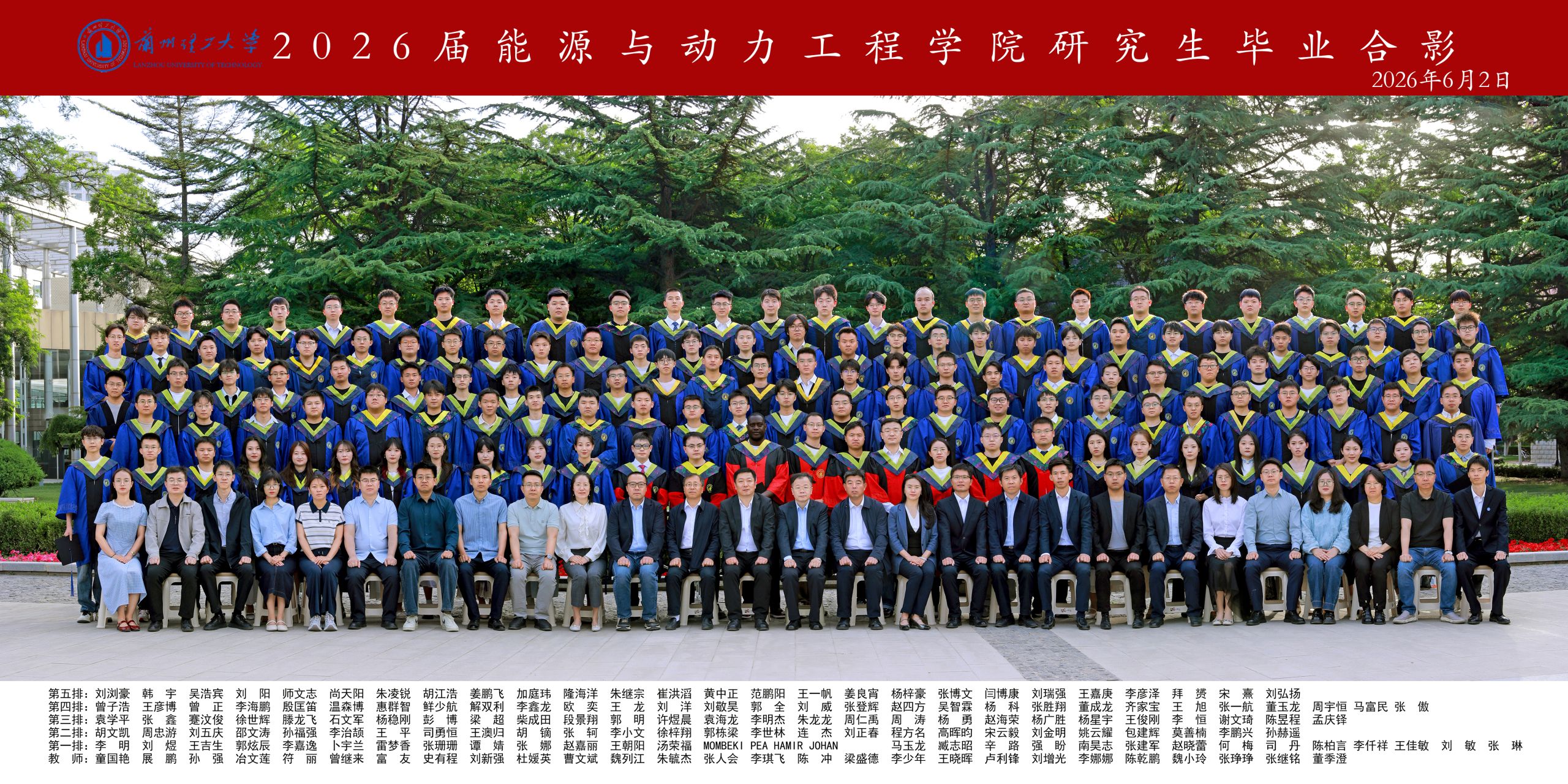 2026届研究生毕业照