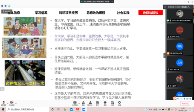 屏幕截图 2021-11-13 105123