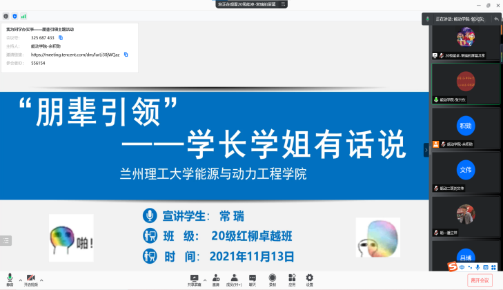 屏幕截图 2021-11-13 105708