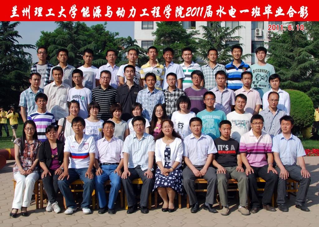 2011届水电1班