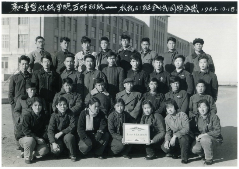 东北重型机械学院1961级，甘肃工业大学水机66届毕业生